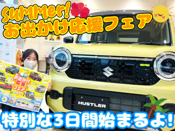 ☆★多摩境に集まれ～！★☆
